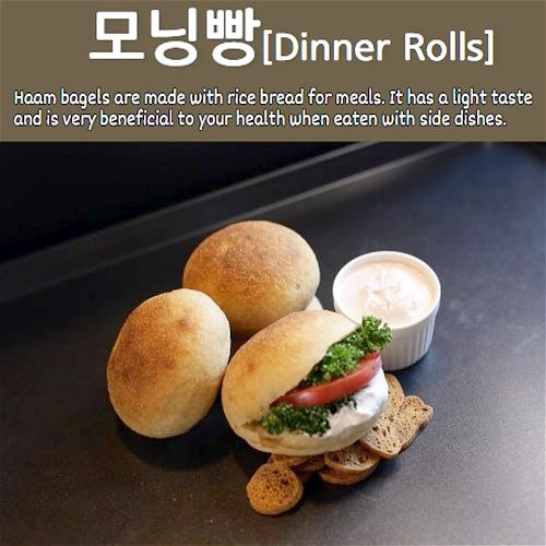 모닝쌀빵