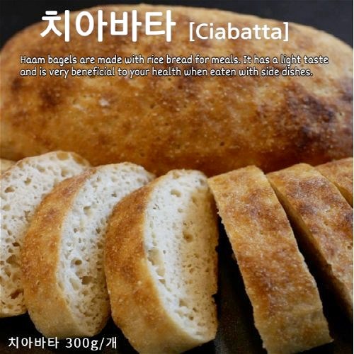 쌀치아바타